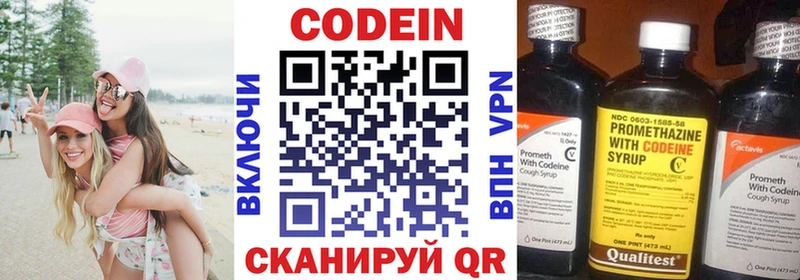 Кодеин напиток Lean (лин)  KRAKEN как зайти  shop наркотические препараты  Макарьев 