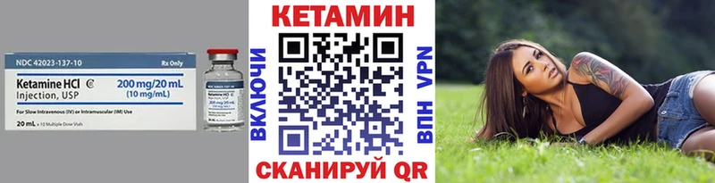 Кетамин ketamine  Макарьев 