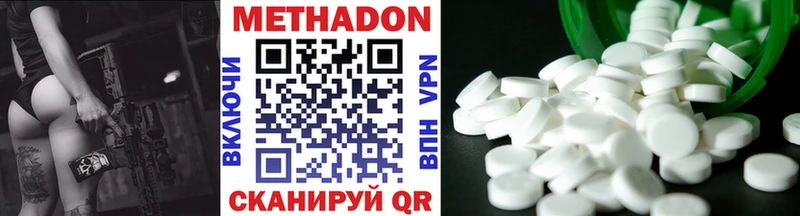 МЕТАДОН VHQ  Макарьев 